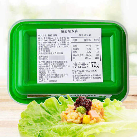 【新品上架】膳府太阳草辣椒酱/包饭酱170g 地道韩国辣酱 031252/031257 商品图5