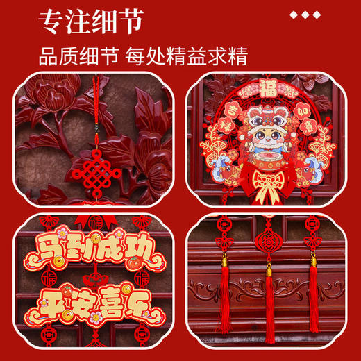 【2026年马年限定❗️新年立体植绒挂饰】中式传统款式「工艺精美耐看」美观大方好寓意，简约大气多款任选，元旦春节客厅背景布置装饰L 商品图2