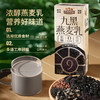 【会员积分兑换】三只松鼠 燕麦奶_九黑燕麦乳250ml*10盒 商品缩略图2