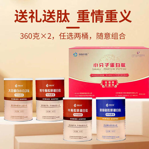 小分子肽礼盒装    买二送一 商品图5