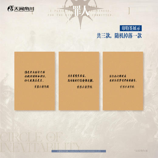 预售【限量亲签特典版】宿命之环. 8, 罪人. 上《诡秘之主》第二部。阅文白金作家“爱潜水的乌贼”再续诡秘世界！ 商品图3