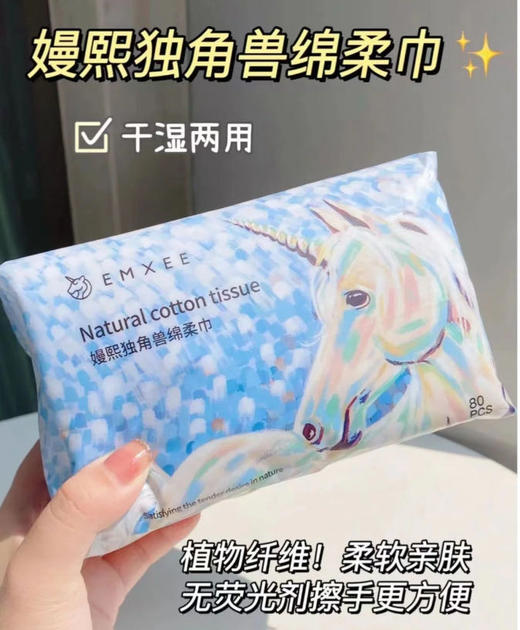 嫚熙绵柔巾80抽*12包 商品图0