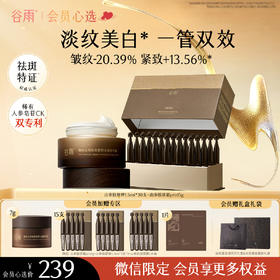 【会员心选】黑金针胶原弹1.5ml*30支+山参胶原霜pro15g