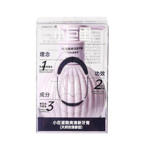 小巨蛋紫苏精油洁气减糖牙膏180g 商品图2