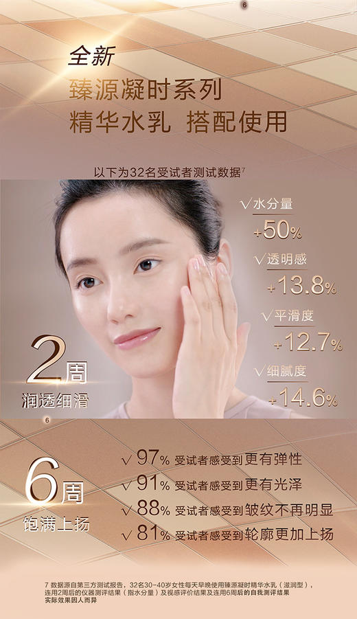 690396654455401 欧珀莱臻源凝时精华水乳黑精灵套装保湿修护抗皱 商品图6