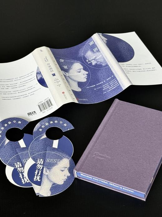 《分室而居》 商品图3