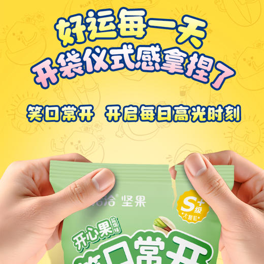 【10包多种能量坚果一次享】洽洽缤纷坚果礼包242g 商品图4