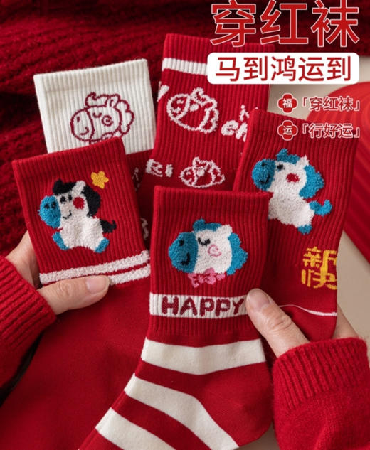 🔥本命年开运就靠它【马到成功开运红棉袜】❗19.9得6双❗红袜子让我直接马到成功！🐎本命年的仪式感必须拉满～穿上直接运气爆棚！ 商品图0