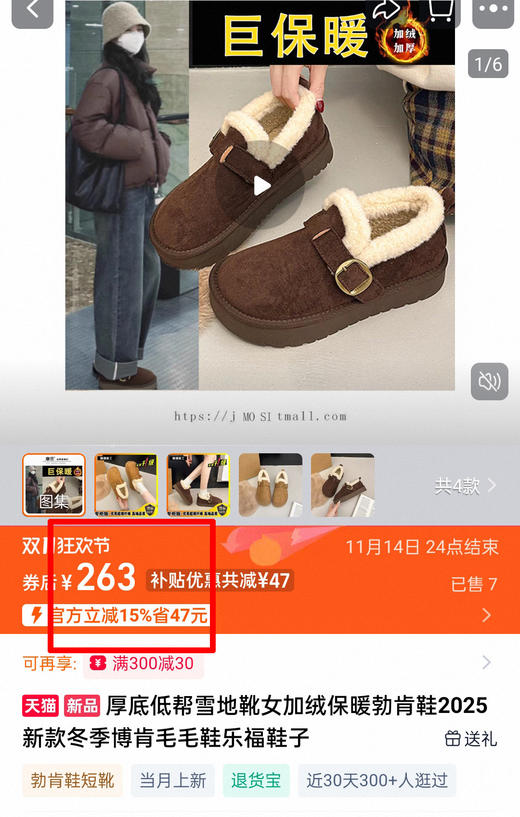 直发 赵今麦同款 雪顶咖啡～厚底博肯羊羔绒毛毛雪地靴 商品图5