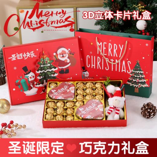 🎄圣诞仪式感拉满！【25年圣诞限定款礼盒】这款巧克力礼盒谁收到不心动💓 一拿到手就被这满屏的圣诞氛围击中🎁红金配色的礼盒上，🎅圣诞老人、麋鹿、圣诞树热热闹闹地凑在一起 商品图0