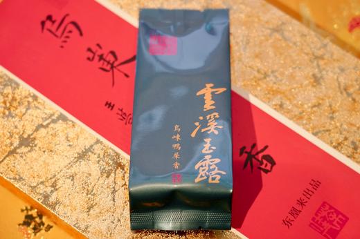 2025乌岽鸭屎香精品装 商品图1