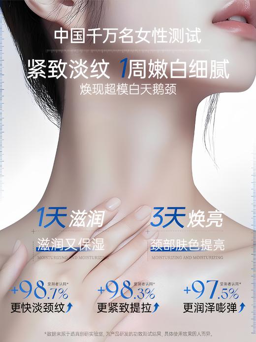 透真紧致淡纹美颈霜150g 商品图2