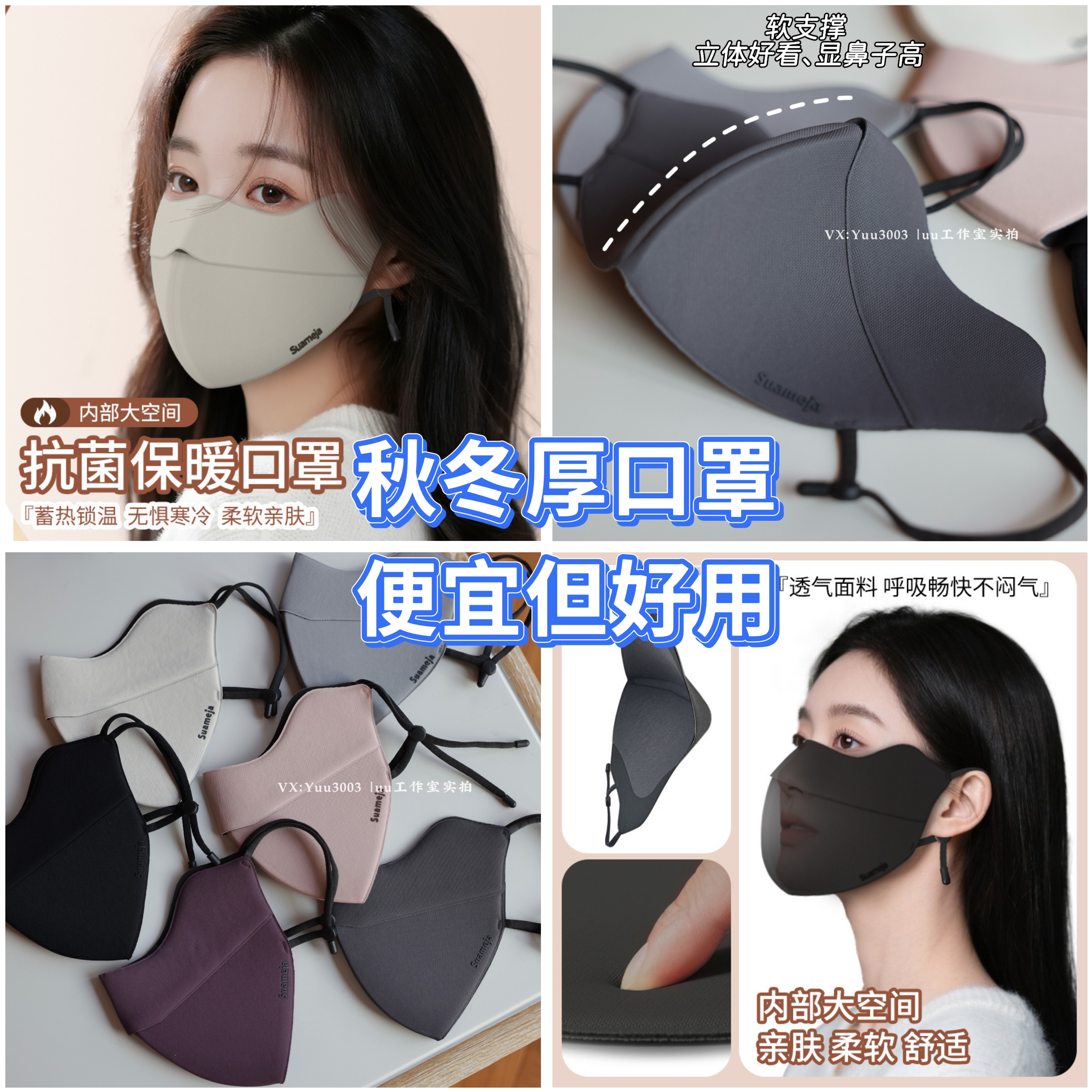 2只25.8元。便宜但好！秋冬保暖透气口罩，颜值也高！可水洗，抗菌面料，环保胶。