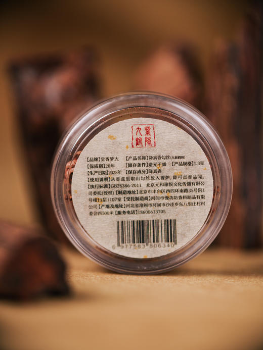 【降真香勾丝】海南降真香｜大梦香堂 商品图1