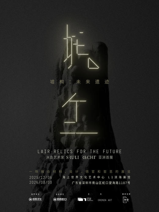 墟构：未来遗迹 商品图0