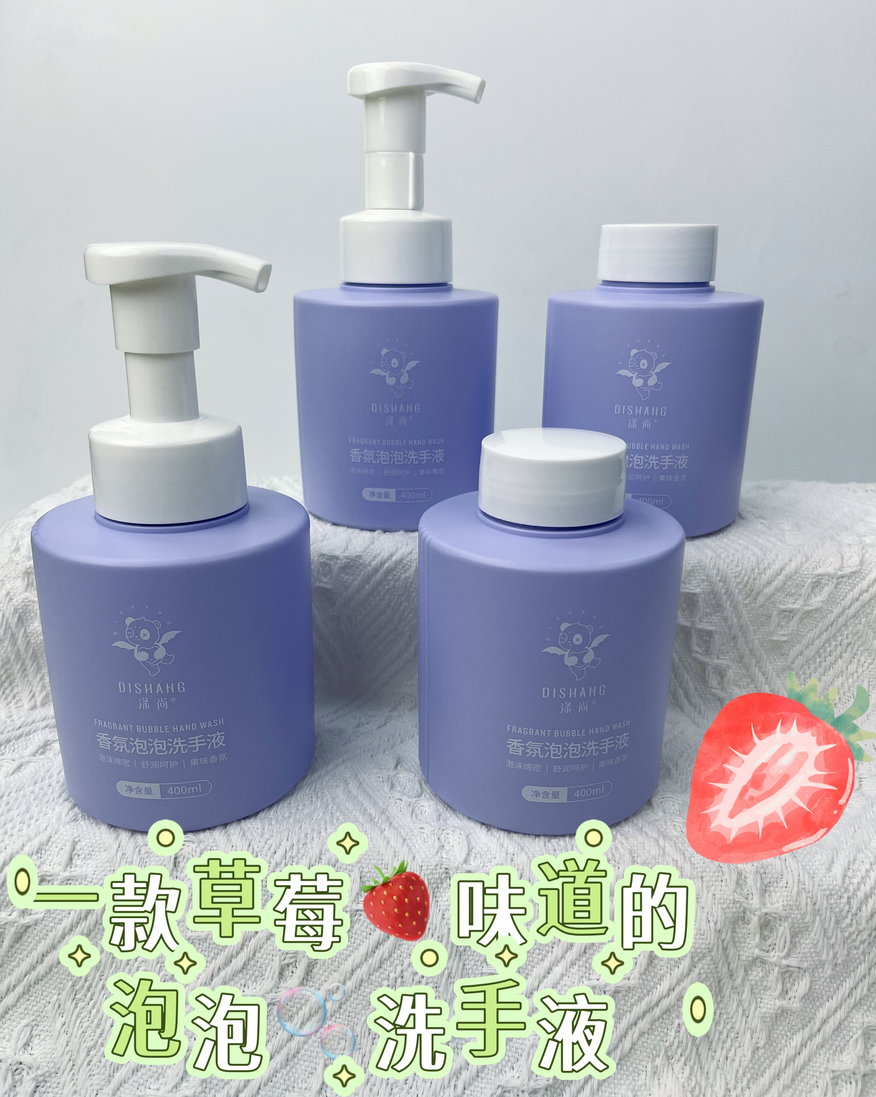 涤尚香氛泡泡洗手液4瓶（配2喷头）