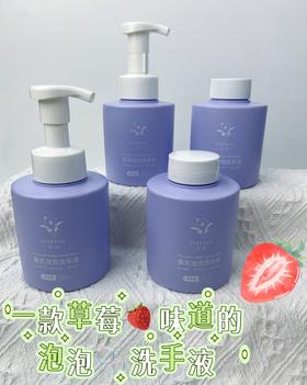涤尚香氛泡泡洗手液4瓶（配2喷头）