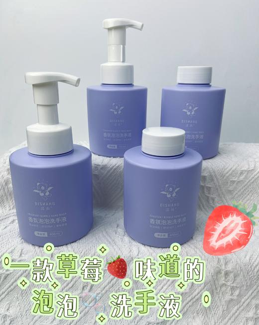 涤尚香氛泡泡洗手液4瓶（配2喷头） 商品图0