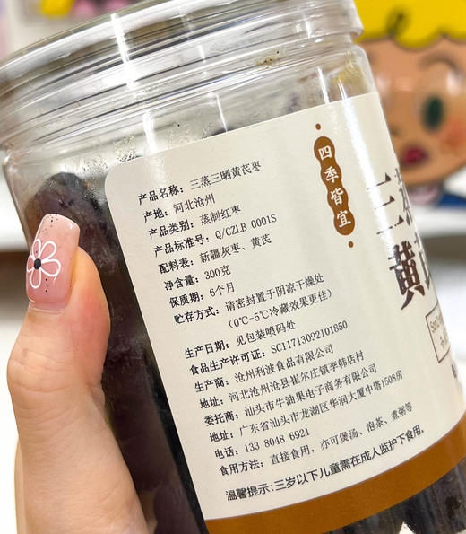 【果然U品三蒸三晒黄芪枣】💗吃2颗=3碗黄芪水 🔺甄选原料原产地，新疆灰枣+甘肃黄芪 🔺古法三蒸三晒工艺，去核去皮，黄金配比，无添加 商品图6