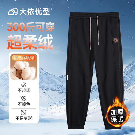 【DMH】大依优型大码男装秋冬加绒休闲长裤百搭运动松紧腰棉质卫裤300斤 商品图6