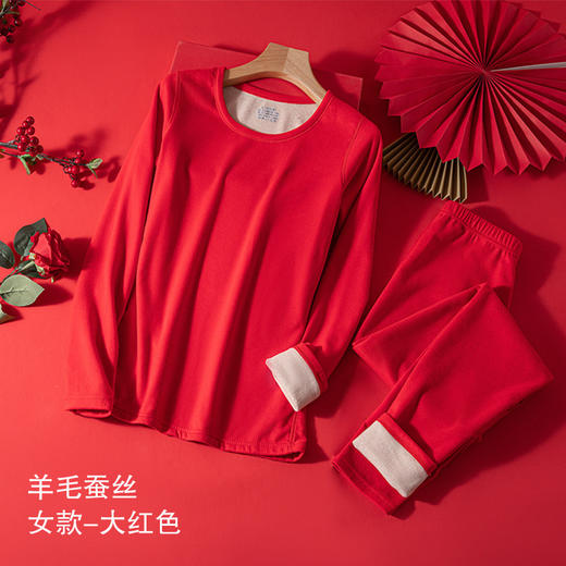 超值2套！【鸿运加持❗️招财纳福】本命年红色无痕德绒羊毛蚕丝保暖内衣套装女士冬季加绒加厚秋衣秋裤男士打底。ja 商品图2