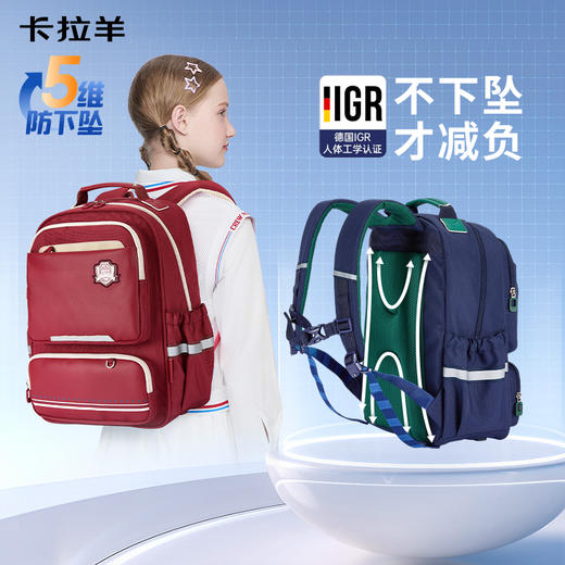 卡拉羊小学生5维减负防下坠风琴书包抑菌大容量双肩背包绘梦系列CX2279+2547 商品图0