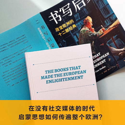 书写启蒙：改变欧洲的十二部经典 商品图2