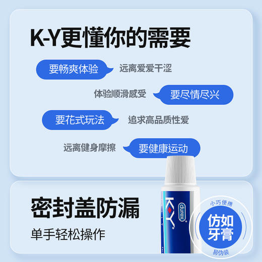 K-Y啫喱人体润滑剂 15ml 商品图7