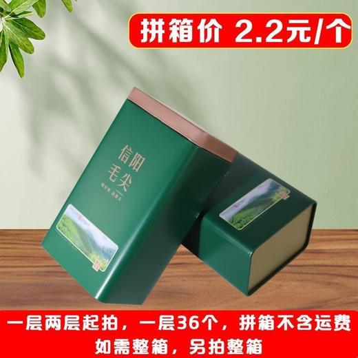 源头好茶【绿. 半斤毛尖听】2.2元1个.一层36个.拼箱不包邮【此价格是拼箱价】 商品图2