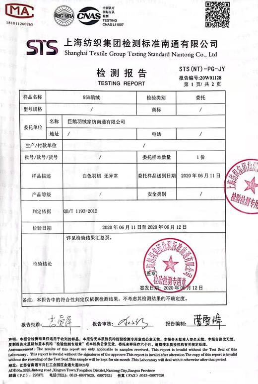 【一周内发货】【95%巨鹅羽绒被】优质白鹅绒 蓬松 轻盈保暖 吸湿透气 两种尺寸任选 商品图5