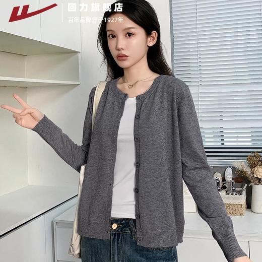 回力针织开衫外套2025秋季新款灰色圆领薄款上衣高级感外搭毛衣女 商品图1