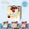 日本 明治Meltykiss冬日限定雪吻夹心巧克力（多口味可选） 商品缩略图0