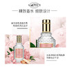 4711爽露牡丹檀香香型古龙水 50ml 有效期至28-9 商品缩略图2