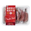 潮香村重磅美式嫩肩牛排565g（牛排80克×5：黑椒调味料25克×5+调味油料8克×5） 商品缩略图0