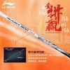 李宁Lining锋影900MAX日月同辉羽毛球拍苏迪曼杯纪念款碳纤维单拍 商品缩略图3
