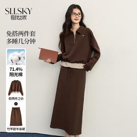 【11/26新品】熙世界轻运动休闲套装ootd搭配一整套女秋装棕色卫衣半身裙两件套