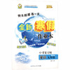 暂AL课标英语9下(人教版)/寒假作业 商品缩略图0