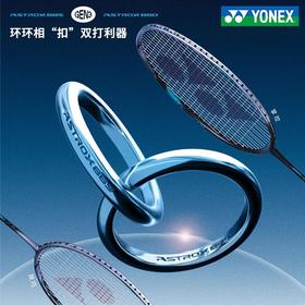 YONEX2024新尤尼克斯羽毛球拍单拍碳素yy天斧88dpro新色