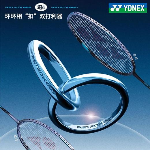 YONEX2024新尤尼克斯羽毛球拍单拍碳素yy天斧88dpro新色 商品图0