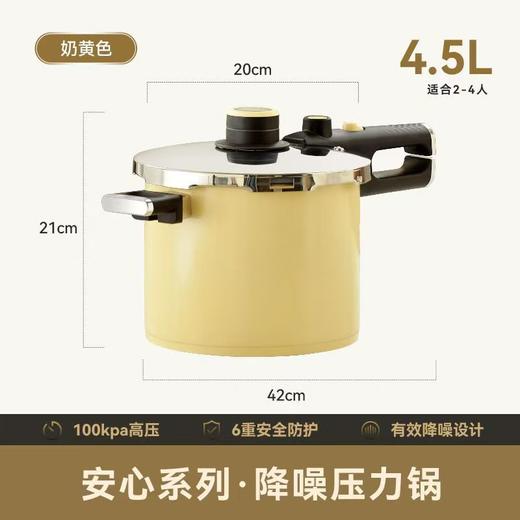 【直发】KIMS COOK 安心系列压力锅 商品图0