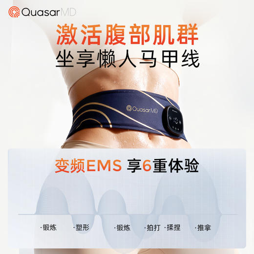 【腰臀CP】科施佳酷塑女团腰腰带+光电紧塑美臀仪【赠送科施佳盈润舒缓精华乳*1（瓶）+科施佳身体乳*1+多功能美腿器*1+T字裤*2+清洁湿巾*2+科施佳拎袋*1或拉力带*1】 商品图3