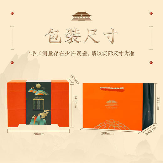 【皇家一品】皇家尚食局订婚糖果礼盒装结婚糕点提亲聘礼新年圣诞送长辈伴手礼684g 商品图4