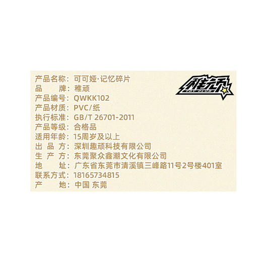 可可娅记忆碎片系列盲盒玩具-纪念日百货门店同款168093204 商品图4