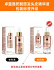 卓蓝雅防脱固发头皮精华液 商品缩略图1