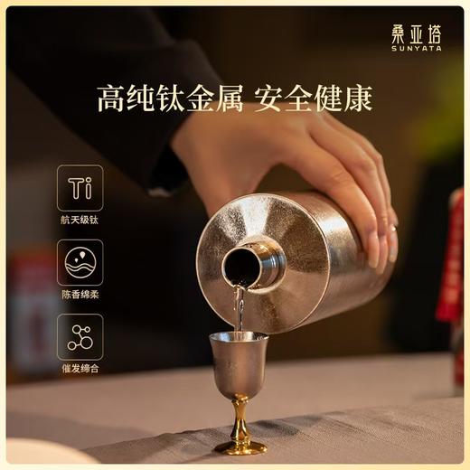 桑亚塔 九运·钛金属酒瓶【首发】 商品图4