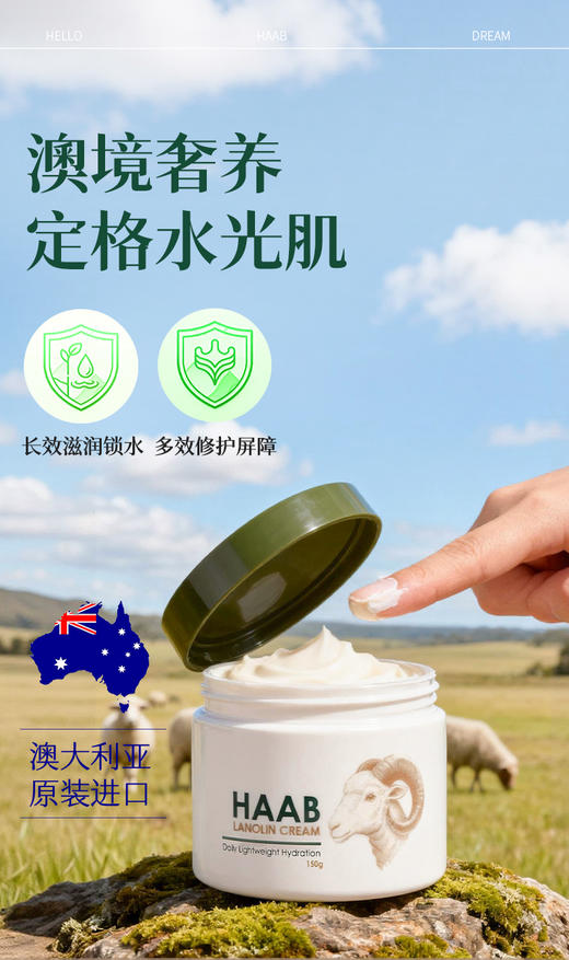 【多妈团购 澳洲HAAB哈布绵羊油润肤膏】宝宝红脸蛋/干燥肌,全家都可以用，修护力MAX，实现极简护肤 一瓶=面霜+身体乳+护手霜+睡眠面膜--咸喜仓 商品图5