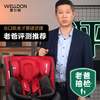 惠尔顿（Welldon）智转PRO儿童安全座椅0-7岁i-Size物理通风散热新生婴儿宝宝汽车用 商品缩略图0