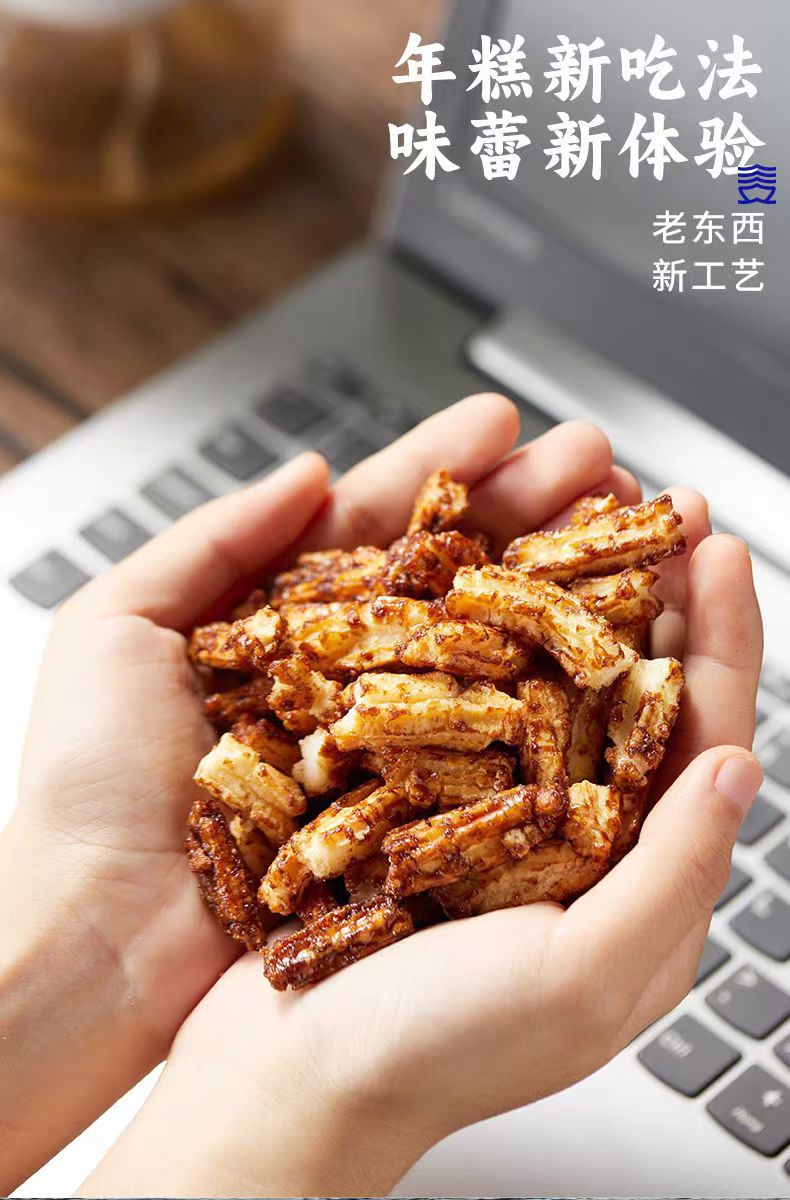 好吃到欲罢不能～脏脏年糕条
这个口感简直太惊艳了😋
膨化的米条年糕条，再滚上红糖
感觉每一次吃挺吃得停不下来
有那种特有的焦香气💕
里面又很脆❗️