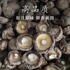 最安康香菇120g 商品缩略图2