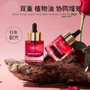 【69元到手3瓶】NORDIC HOUSE 鲜萃玫瑰面部精华油 | 30ml/瓶 舒润不粘腻 温和不刺激 商品缩略图3